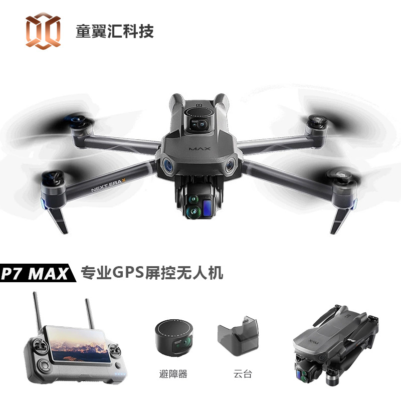 Silver Box P7 Max Drone 4K Ult - Drone Mapping 评论和价格