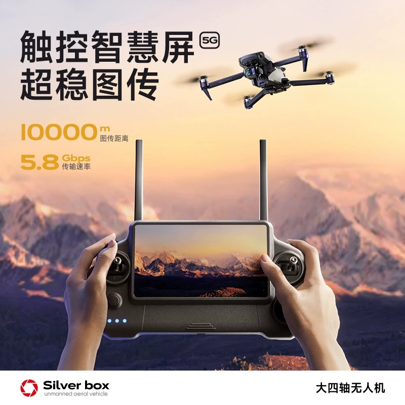 Silver Box P7 Max Drone 4K Ult - Drone Mapping 评论和价格
